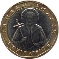Bulgaria coin 1 Lev (2002) obverse obverse of 1 Lev (2002) coin with KM# 254 from Bulgaria. Inscription: СВ. ИВАН РИЛСКИ БЪЛГАРИЯ