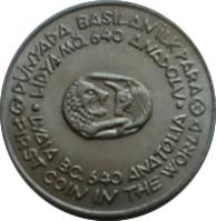 obverse of 500 Lira - Lydia: First Coin In The World (1983) coin with KM# 957 from Turkey. Inscription: DÜNYADA BASILAN İLK PARA LİDYA MÖ. 640 ANADOLU LYDİA BC. 640 ANATOLİA FIRST COIN IN THE WORLD