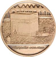 obverse of 20 Lira - Hijra (2009) coin with KM# 1258 from Turkey. Inscription: HİCRETİN 1430.YILI