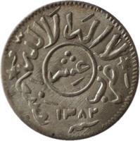 obverse of 1/10 Riyal (1963) coin with Y# 24 from Yemen.