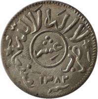 Yemen coin 1/10 Riyal (1963) obverse obverse of 1/10 Riyal (1963) coin with Y# 24 from Yemen.