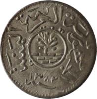 reverse of 1/10 Riyal (1963) coin with Y# 24 from Yemen.