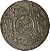 Yemen coin 1/10 Riyal (1963) reverse reverse of 1/10 Riyal (1963) coin with Y# 24 from Yemen.