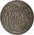 reverse of 1/10 Riyal (1963) coin with Y# 24 from Yemen.