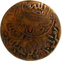 Yemenite States coin 1/40 Rial - Yahya Muhammad Hamid ed-Din (1923 - 1948) obverse obverse of 1/40 Rial - Yahya Muhammad Hamid ed-Din (1923 - 1948) coin with Y# 3 from Yemenite States.