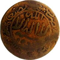 Yemenite States coin 1/40 Rial - Yahya Muhammad Hamid ed-Din (1923 - 1948) reverse reverse of 1/40 Rial - Yahya Muhammad Hamid ed-Din (1923 - 1948) coin with Y# 3 from Yemenite States.