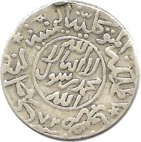 reverse of 1/4 Rial - Ahmad bin Yahya (1948 - 1961) coin with Y# 15 from Yemenite States.