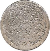 obverse of 1 Imadi Rial - Yahya Muhammad Hamid ed-Din (1924 - 1946) coin with Y# 7 from Yemenite States.