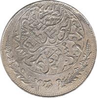 Yemenite States coin 1 Imadi Rial - Yahya Muhammad Hamid ed-Din (1924 - 1946) obverse obverse of 1 Imadi Rial - Yahya Muhammad Hamid ed-Din (1924 - 1946) coin with Y# 7 from Yemenite States.