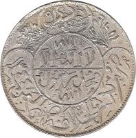 reverse of 1 Imadi Rial - Yahya Muhammad Hamid ed-Din (1924 - 1946) coin with Y# 7 from Yemenite States.
