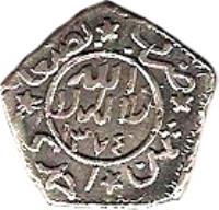 Yemenite States coin 1/16 Rial - Ahmad bin Yahya (1948 - 1955) reverse reverse of 1/16 Rial - Ahmad bin Yahya (1948 - 1955) coin with Y# 13 from Yemenite States.