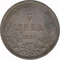 Bulgaria coin 5 Leva - Alexander I (1884 - 1885) reverse reverse of 5 Leva - Alexander I (1884 - 1885) coin with KM# 7 from Bulgaria. Inscription: 5 ЛЕВА 1884