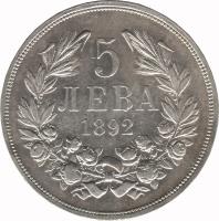 reverse of 5 Leva - Ferdinand I (1892) coin with KM# 15 from Bulgaria. Inscription: 5 ПЕВА 1892