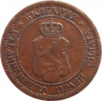 obverse of 1 Stotinka - Ferdinand I (1901 - 1912) coin with KM# 22 from Bulgaria. Inscription: БЪЛГАРИЯ СЪЕДИНЕНИЕТО ПРАВИ СИЛАТА