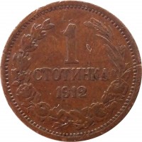 reverse of 1 Stotinka - Ferdinand I (1901 - 1912) coin with KM# 22 from Bulgaria. Inscription: 1 CTOTИHKА 1912