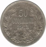 reverse of 50 Stotinki - Ferdinand I (1912 - 1916) coin with KM# 30 from Bulgaria. Inscription: 50 CTOTИHKИ 1913