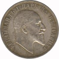 obverse of 2 Leva - Ferdinand I (1910) coin with KM# 29 from Bulgaria. Inscription: ФЕРДИНАНДЪ I. ЦАРЬ НА БЪЛГАРИТЬ