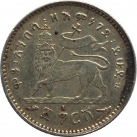 reverse of 1 Ghersh - Menelik II (1897 - 1903) coin with KM# 12 from Ethiopia.