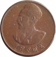 obverse of 1 Santeem - Haile Selassie I (1944) coin with KM# 32 from Ethiopia. Inscription: ፲፱፻፴፮