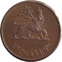 reverse of 1 Santeem - Haile Selassie I (1944) coin with KM# 32 from Ethiopia. Inscription: አንድ:ሳንቲም