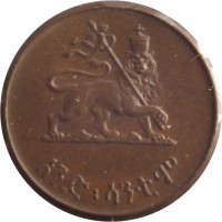 Ethiopia coin 1 Santeem - Haile Selassie I (1944) reverse reverse of 1 Santeem - Haile Selassie I (1944) coin with KM# 32 from Ethiopia. Inscription: አንድ:ሳንቲም