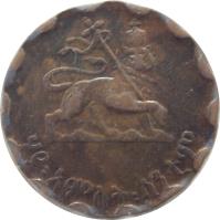 Ethiopia coin 25 Santeem - Haile Selassie I (1944) reverse reverse of 25 Santeem - Haile Selassie I (1944) coin with KM# 36 from Ethiopia.