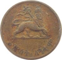 reverse of 5 Santeem - Haile Selassie I (1944) coin with KM# 33 from Ethiopia.