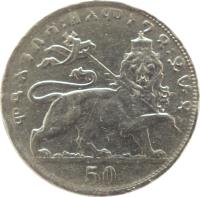 reverse of 50 Matonas - Haile Selassie I (1931) coin with KM# 31 from Ethiopia.