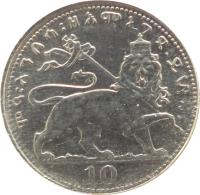 reverse of 10 Matonas - Haile Selassie I (1931) coin with KM# 29 from Ethiopia.