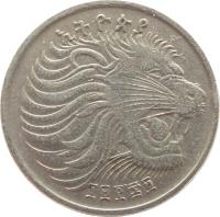 Ethiopia coin 25 Santeem (1977 - 2012) obverse obverse of 25 Santeem (1977 - 2012) coin with KM# 46 from Ethiopia. Inscription: ኢትዮጵያ ፪ሺህ