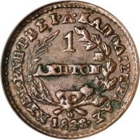 reverse of 1 Lepton - Ioannis Kapodistrias (1828 - 1830) coin with KM# 1 from Greece. Inscription: ΚΥΒΕΡΝΗΤΗΣ Ι.Α.ΚΑΠΟΔΙΣΤΡΙΑΣ - 1 ΛΕΠΤΟΝ (Governor I.A.Kapodistrias)