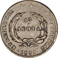 reverse of 10 Lepta - Ioannis Kapodistrias (1831) coin with KM# 12 from Greece.