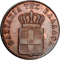 Greece coin 10 Lepta - Otto (1833 - 1844) obverse obverse of 10 Lepta - Otto (1833 - 1844) coin with KM# 17 from Greece. Inscription: ΒΑΣΙΛΕΙΟΝ ΤΗΣ ΕΛΛΑΔΟΣ (Type 2) ΒΑΣΙΛΕΙΑ ΤΗΣ ΕΛΛΑΔΟΣ (Type 1)