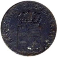 Greece coin 10 Lepta - Otto (1844 - 1846) obverse obverse of 10 Lepta - Otto (1844 - 1846) coin with KM# 25 from Greece.