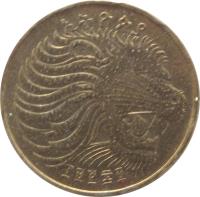 obverse of 5 Santeem (1977 - 2012) coin with KM# 44 from Ethiopia. Inscription: ኢትዮጵያ ፲፱፻፷፱