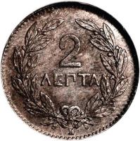 reverse of 2 Lepta - George I (1878) coin with KM# 53 from Greece.