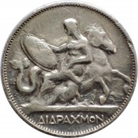 reverse of 2 Drachmai - George I (1911) coin with KM# 61 from Greece. Inscription: ΔΙΔΡΑΧΜΟΝ