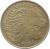 obverse of 10 Santeem (1977 - 2012) coin with KM# 45 from Ethiopia. Inscription: ኢትዮጵያ ፲፱፻፷፱