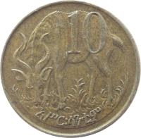 reverse of 10 Santeem (1977 - 2012) coin with KM# 45 from Ethiopia. Inscription: 10 ዐሥር:ሳንቲም