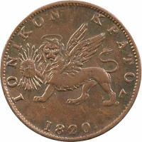 Ionian Islands coin 2 Lepta (1819 - 1820) reverse reverse of 2 Lepta (1819 - 1820) coin with KM# 31 from Ionian Islands. Inscription: IONIKON KPATOS 1820.