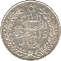 Morocco coin 10 Dirhams - Abd al-Hafid (1911) reverse reverse of 10 Dirhams - Abd al-Hafid (1911) coin with Y# 25 from Morocco. Inscription: 1