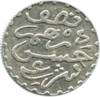 reverse of 1/2 Dirham - Hassan I (1882 - 1897) coin with Y# 4 from Morocco.