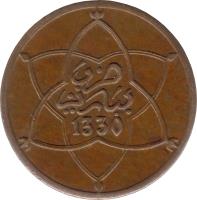 Morocco coin 2 Mazunas - Yusef ben Hassan (1912) obverse obverse of 2 Mazunas - Yusef ben Hassan (1912) coin with Y# 27 from Morocco. Inscription: 1330