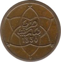 Morocco coin 1 Muzuna - Yusef ben Hassan (1912) obverse obverse of 1 Muzuna - Yusef ben Hassan (1912) coin with Y# 26 from Morocco. Inscription: 1330