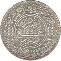 Morocco coin 10 Dirhams - Yusef ben Hassan (1913 - 1918) reverse reverse of 10 Dirhams - Yusef ben Hassan (1913 - 1918) coin with Y# 33 from Morocco. Inscription: 1331