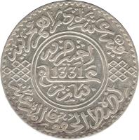 reverse of 10 Dirhams - Yusef ben Hassan (1913 - 1918) coin with Y# 33 from Morocco. Inscription: 1331