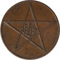 reverse of 5 Mazunas - Yusef ben Hassan (1912 - 1922) coin with Y# 28 from Morocco. Inscription: 5