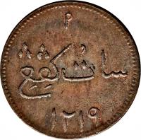 Netherlands East Indies coin 1 Keping (1804) reverse reverse of 1 Keping (1804) coin with KM# Tn1 from Netherlands East Indies. Inscription: سات كڤڠ ۱۲۱۹