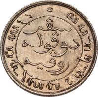 obverse of 1/20 Gulden - Willem III (1854 - 1855) coin with KM# 303 from Netherlands East Indies.