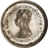 obverse of 1/8 Baht - Rama V (1876 - 1900) coin with Y# 32 from Thailand.
